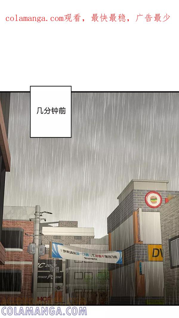 《独家恋爱指令》第39话 第1页