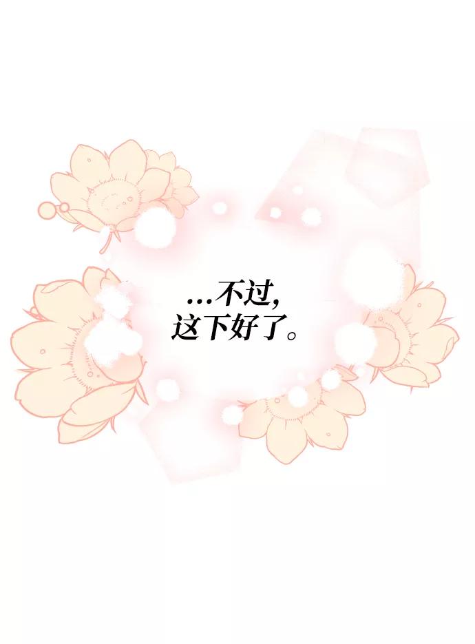 《烈女朴氏契约结婚》第39话 第92页