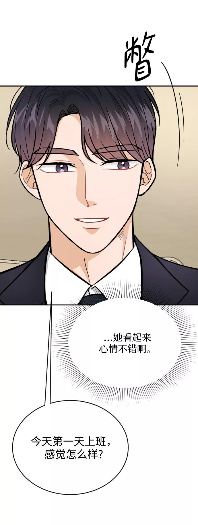 《烈女朴氏契约结婚》第39话 第32页