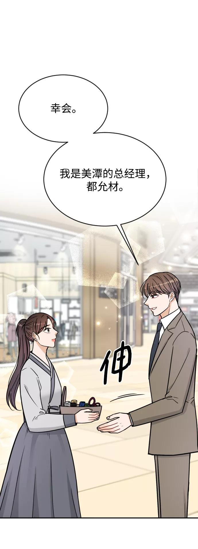《烈女朴氏契约结婚》第39话 第2页