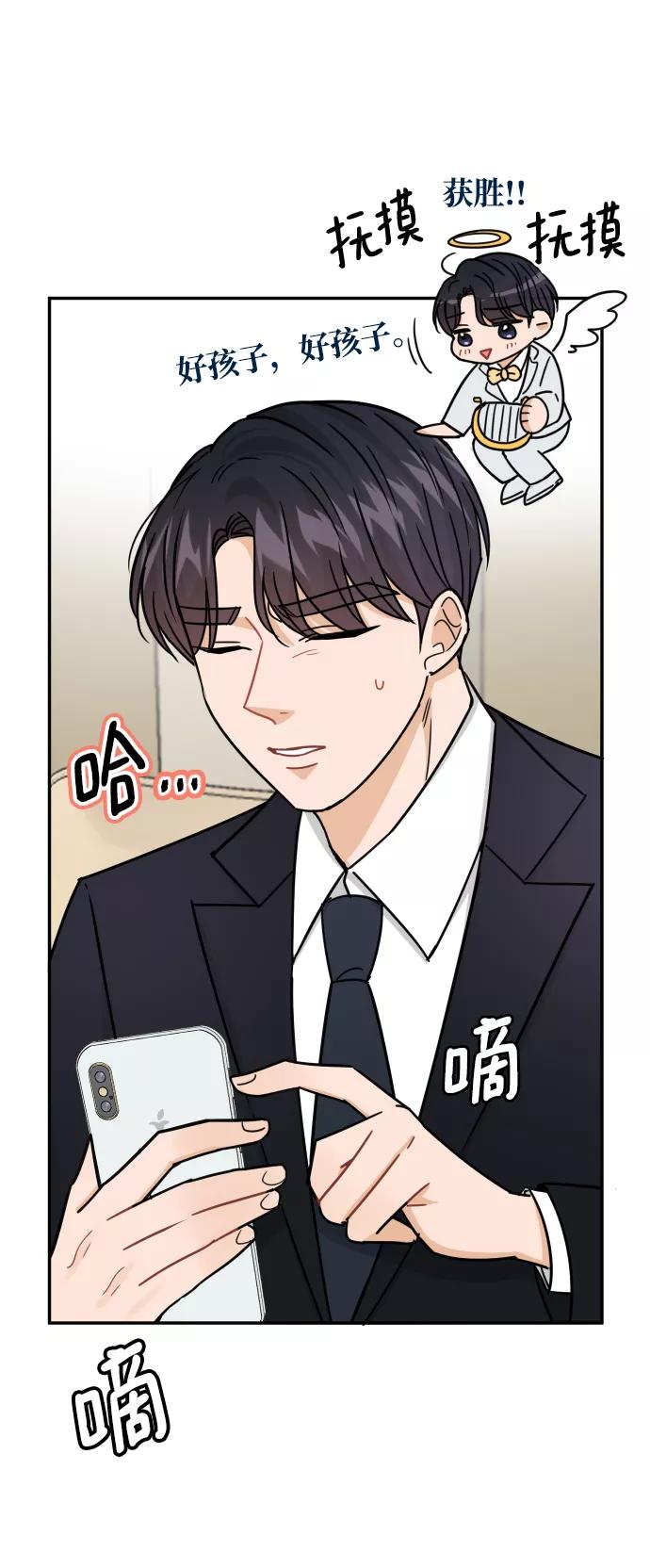 《烈女朴氏契约结婚》第39话 第62页