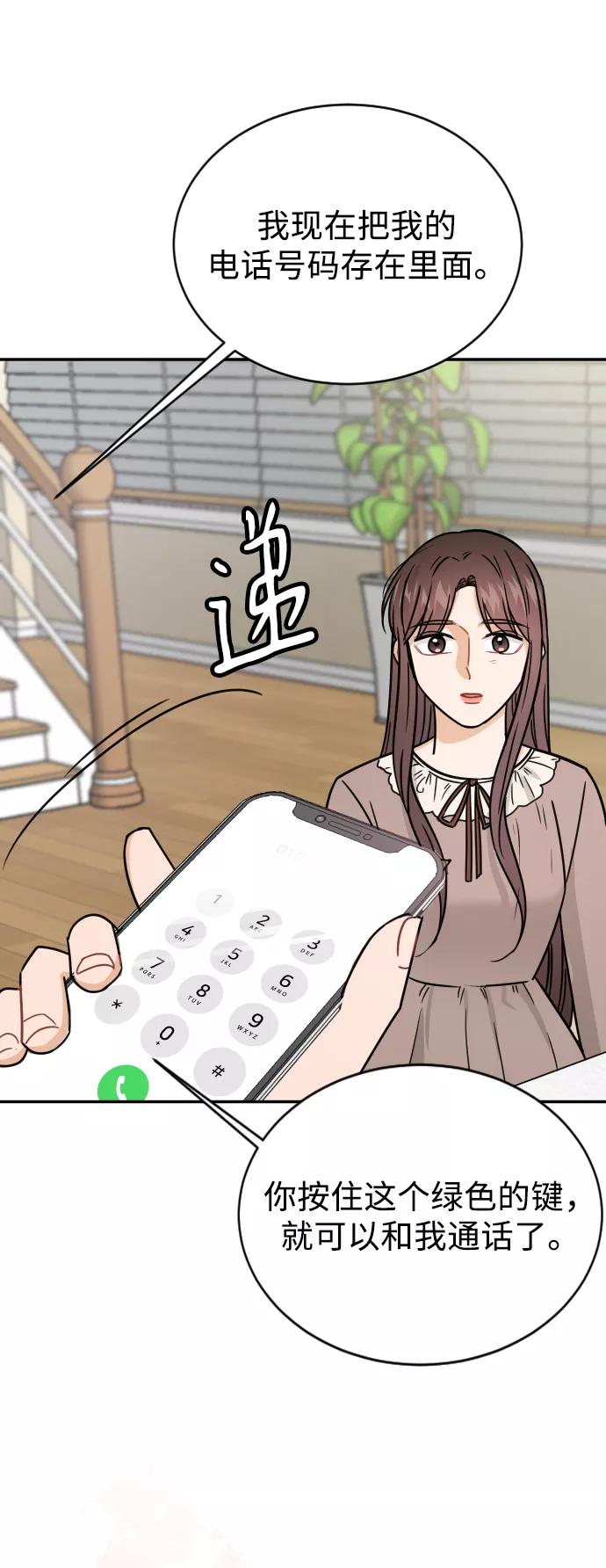 《烈女朴氏契约结婚》第39话 第63页
