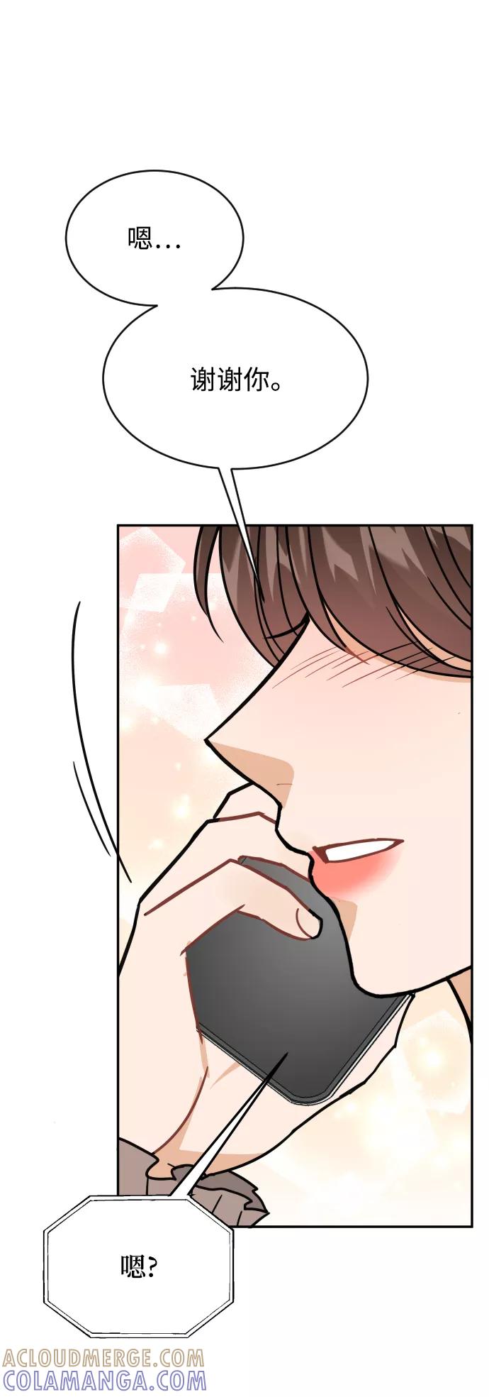 《烈女朴氏契约结婚》第39话 第82页