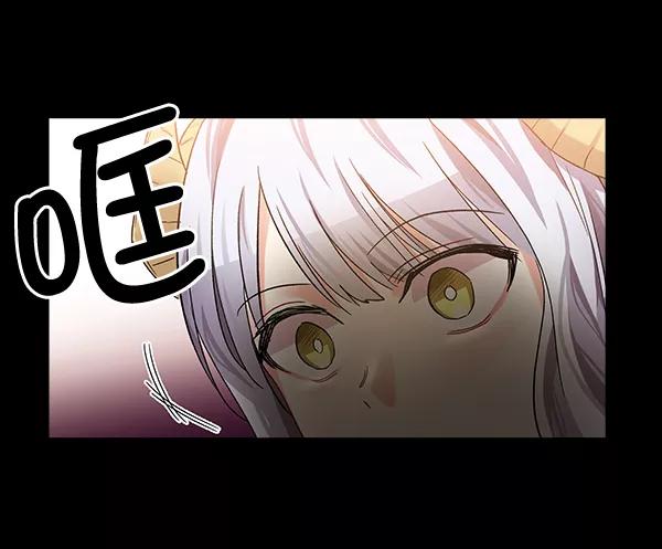 《独家恋爱指令》第39话 第69页