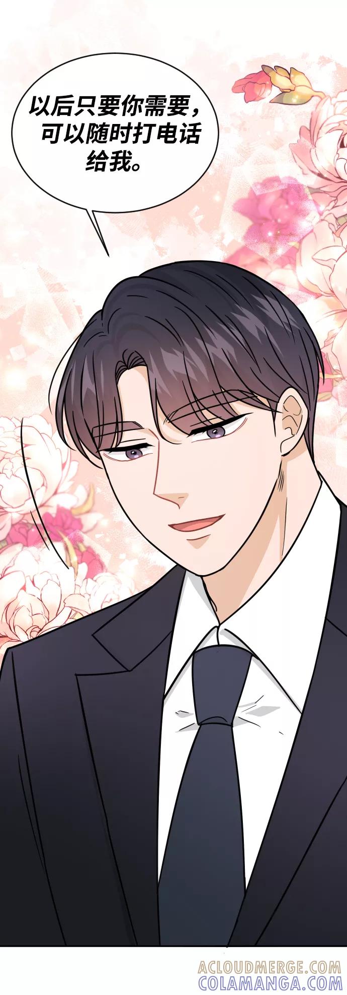 《烈女朴氏契约结婚》第39话 第64页