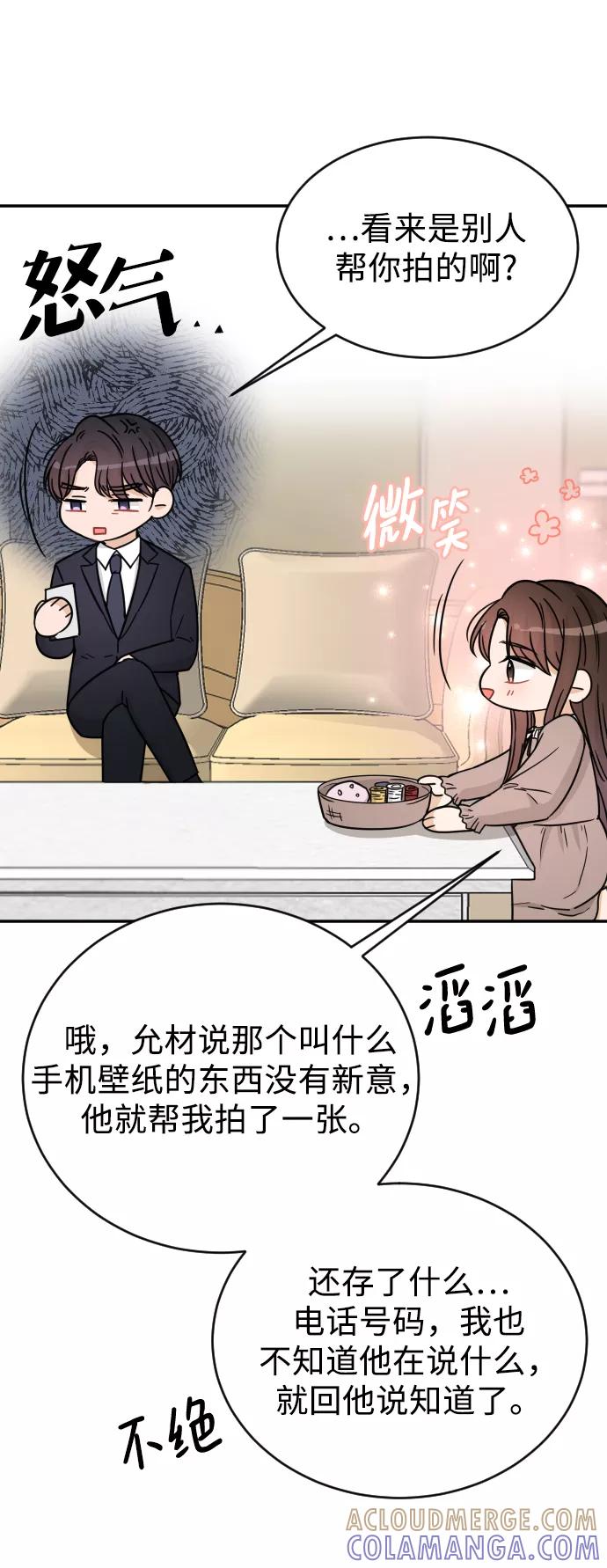 《烈女朴氏契约结婚》第39话 第58页
