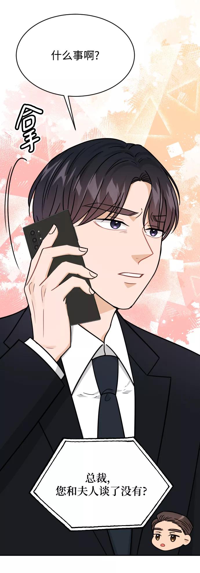 《烈女朴氏契约结婚》第39话 第17页