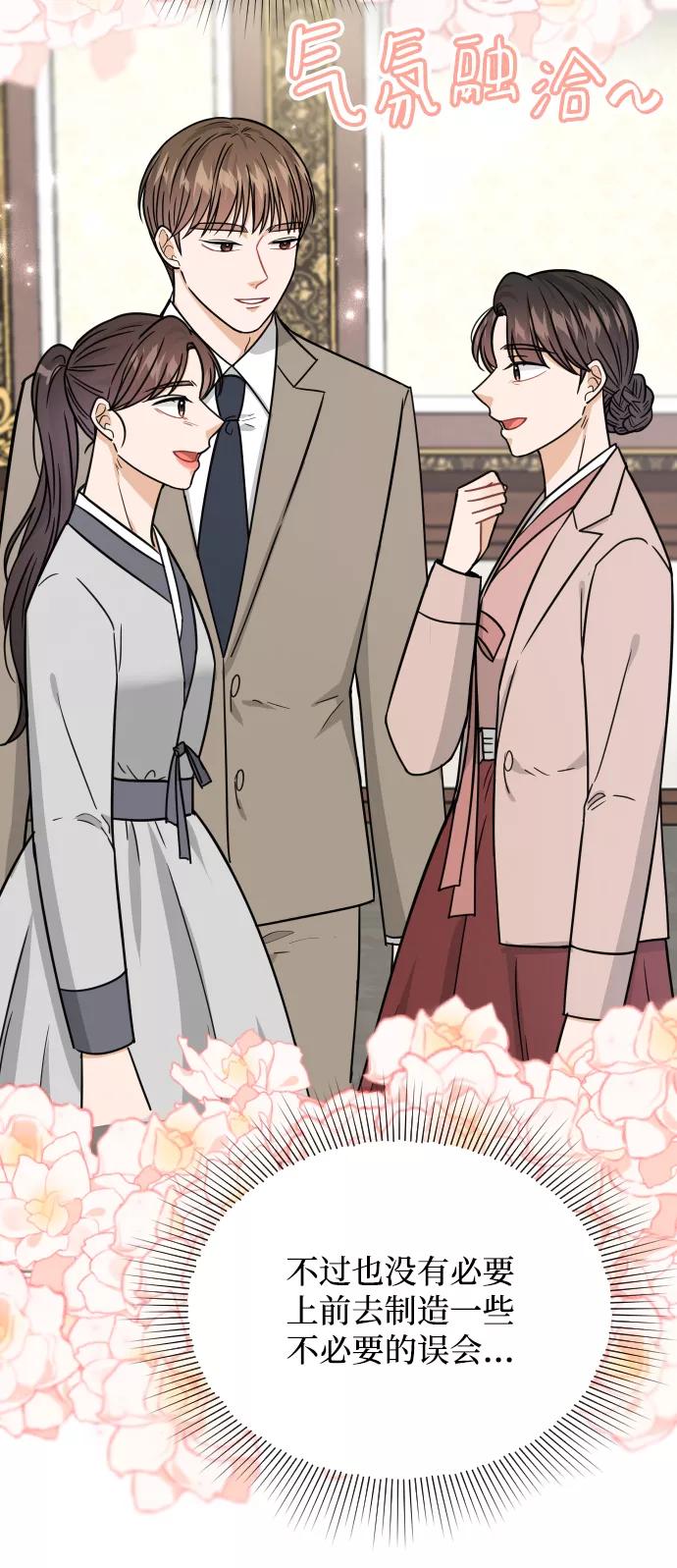 《烈女朴氏契约结婚》第39话 第21页