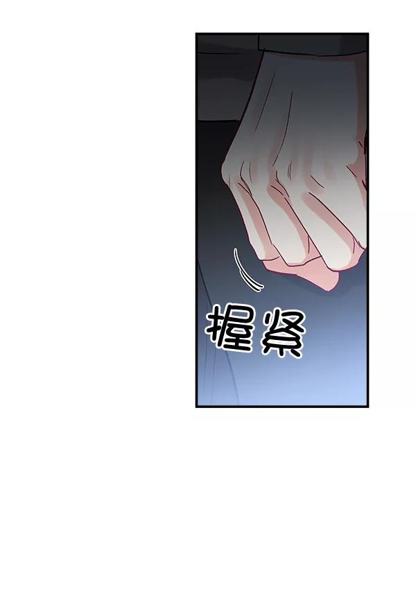 《独家恋爱指令》第39话 第32页