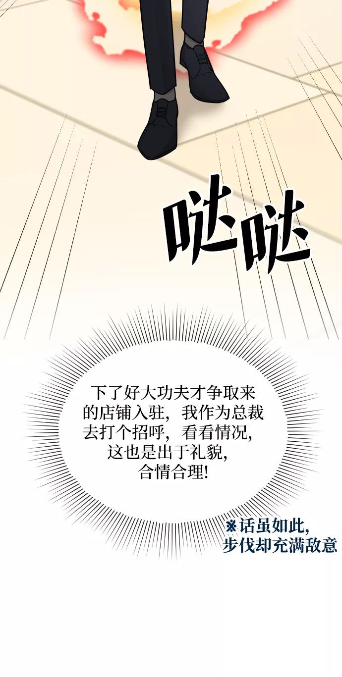 《烈女朴氏契约结婚》第39话 第15页