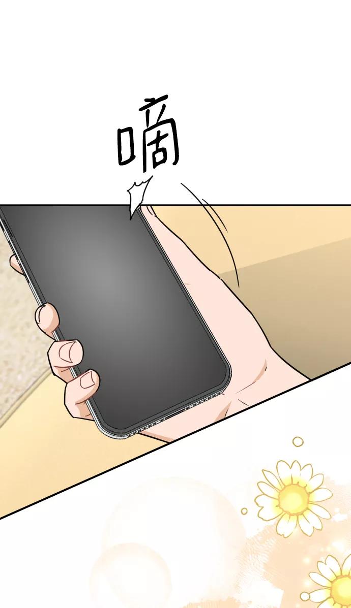 《烈女朴氏契约结婚》第39话 第56页