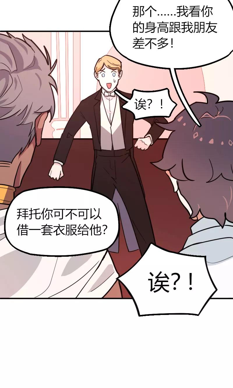 《许愿的正确姿势》第4话 第9页