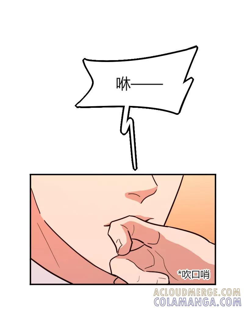 《许愿的正确姿势》第4话 第22页