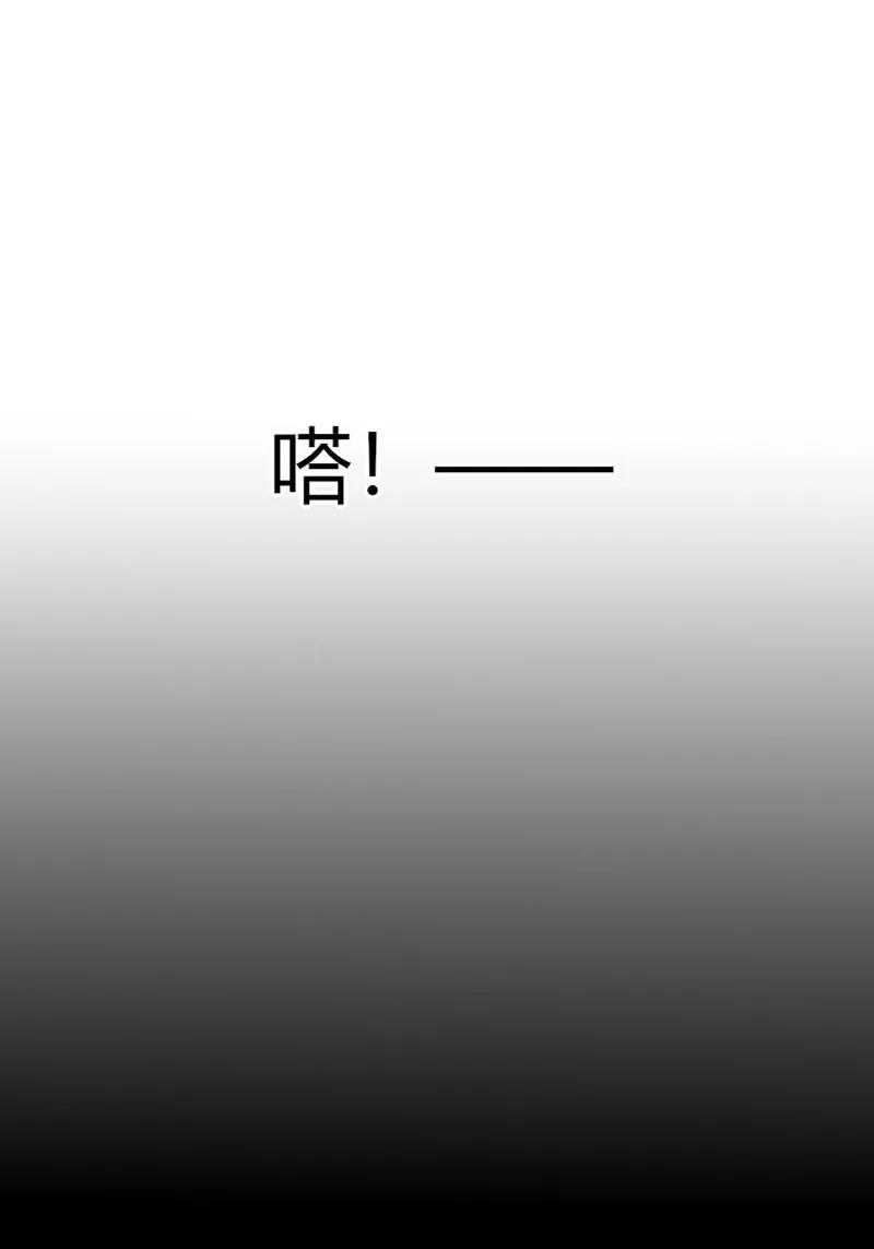 《许愿的正确姿势》第4话 第32页