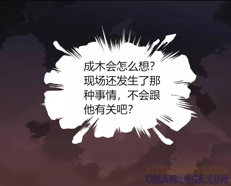 《许愿的正确姿势》第4话 第49页