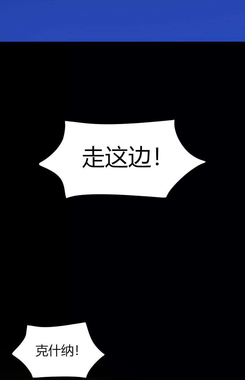 《许愿的正确姿势》第4话 第35页
