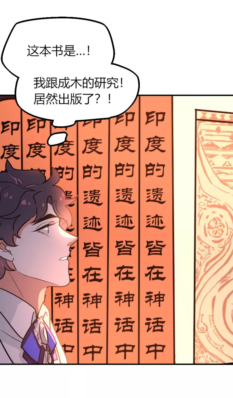 《许愿的正确姿势》第4话 第21页