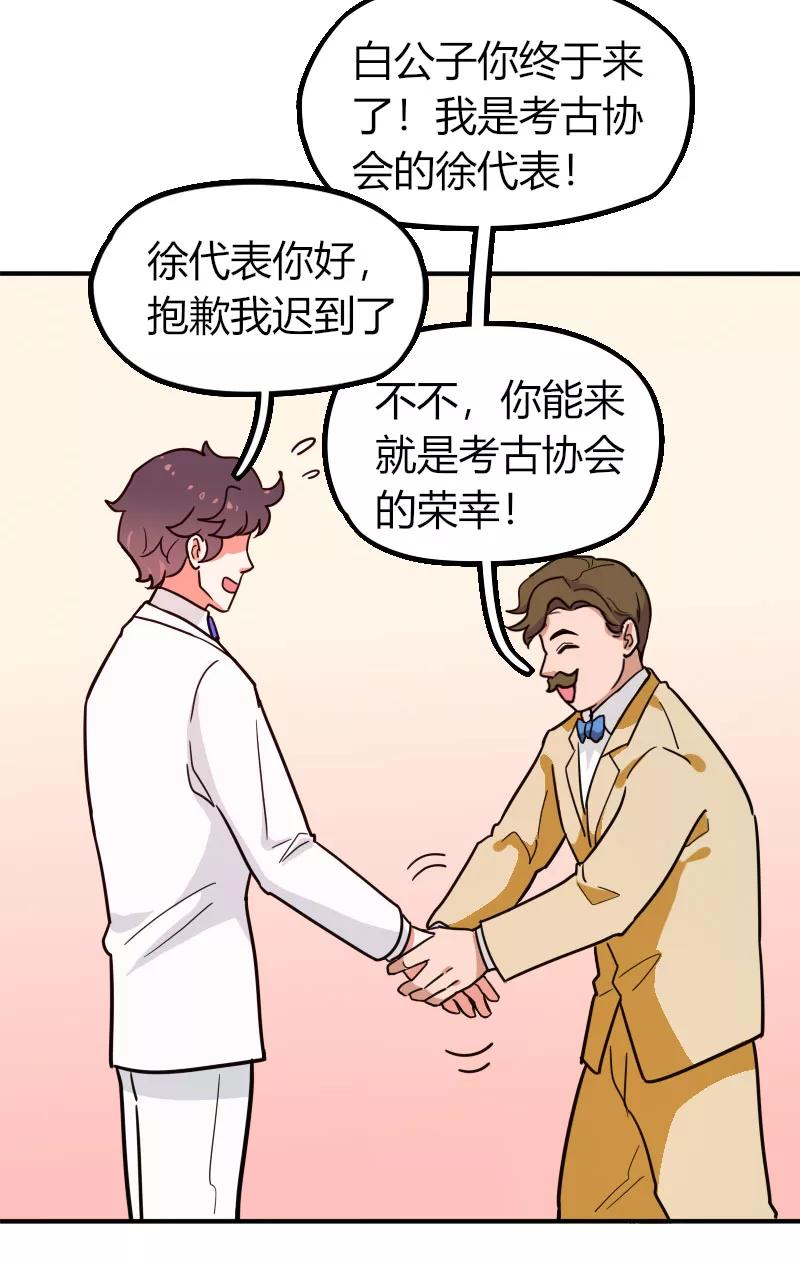 《许愿的正确姿势》第4话 第15页