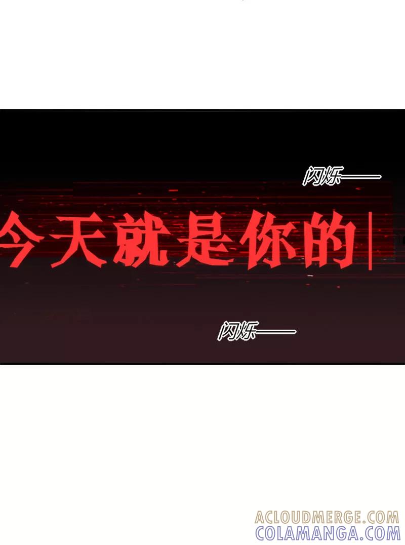 《许愿的正确姿势》第4话 第31页