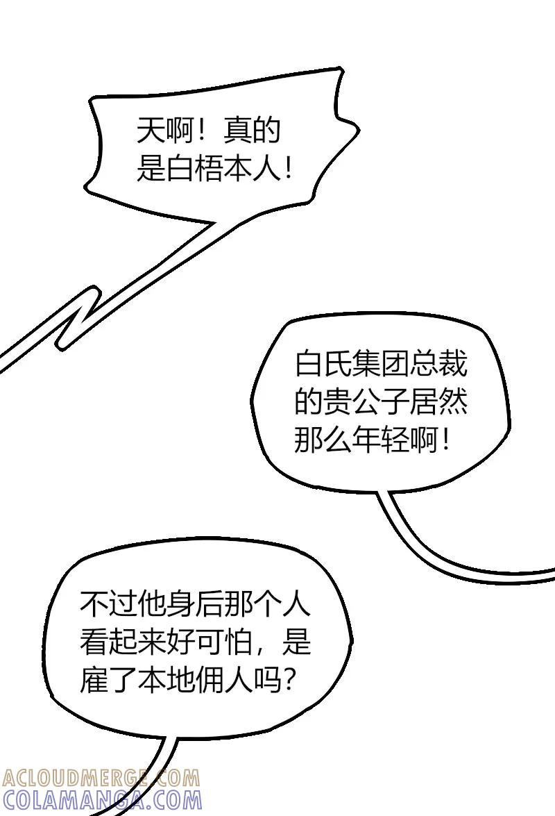 《许愿的正确姿势》第4话 第10页