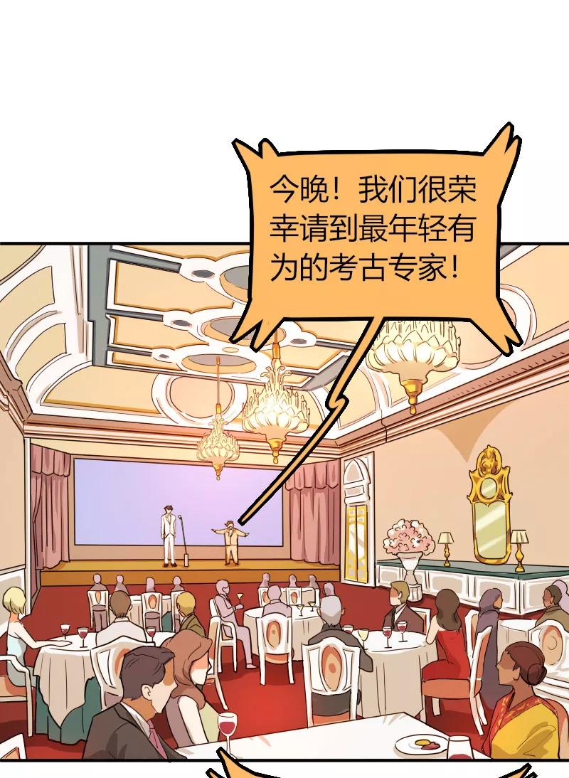 《许愿的正确姿势》第4话 第17页