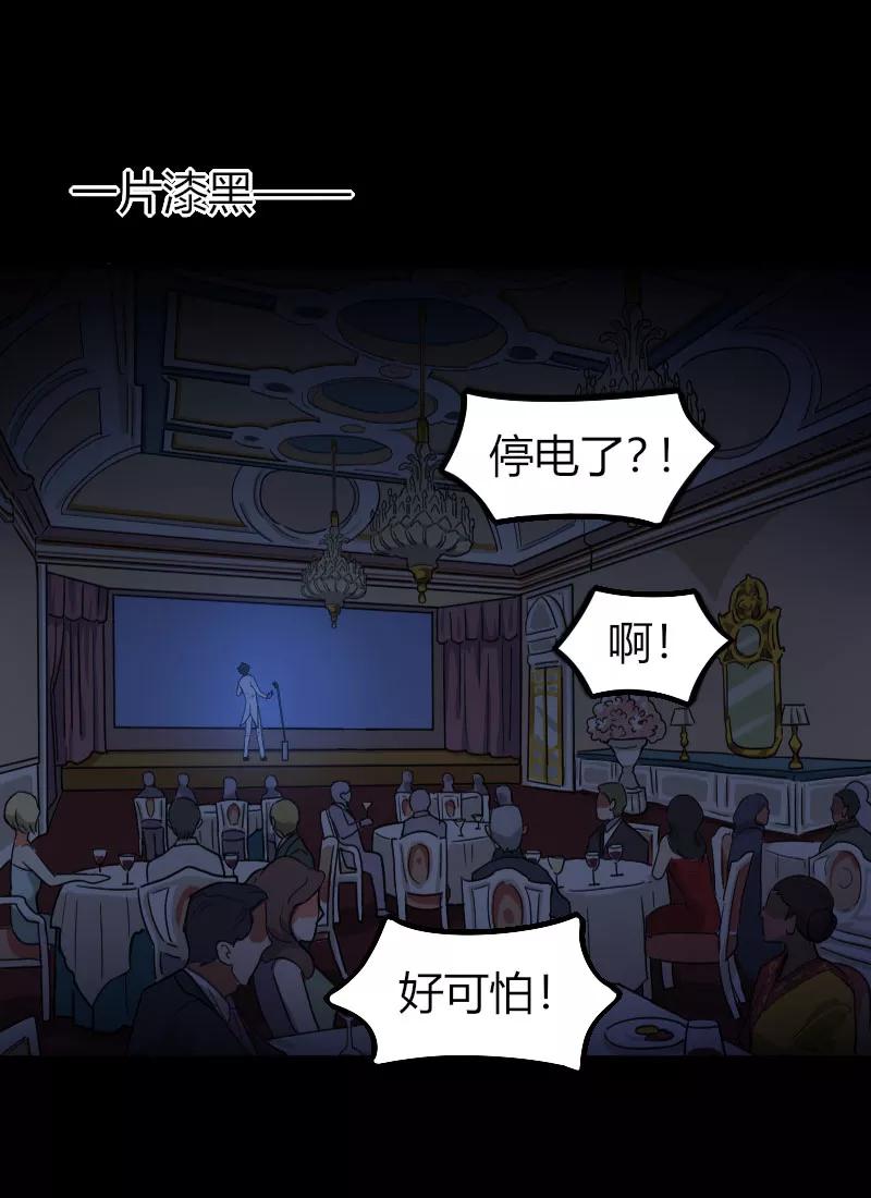 《许愿的正确姿势》第4话 第33页