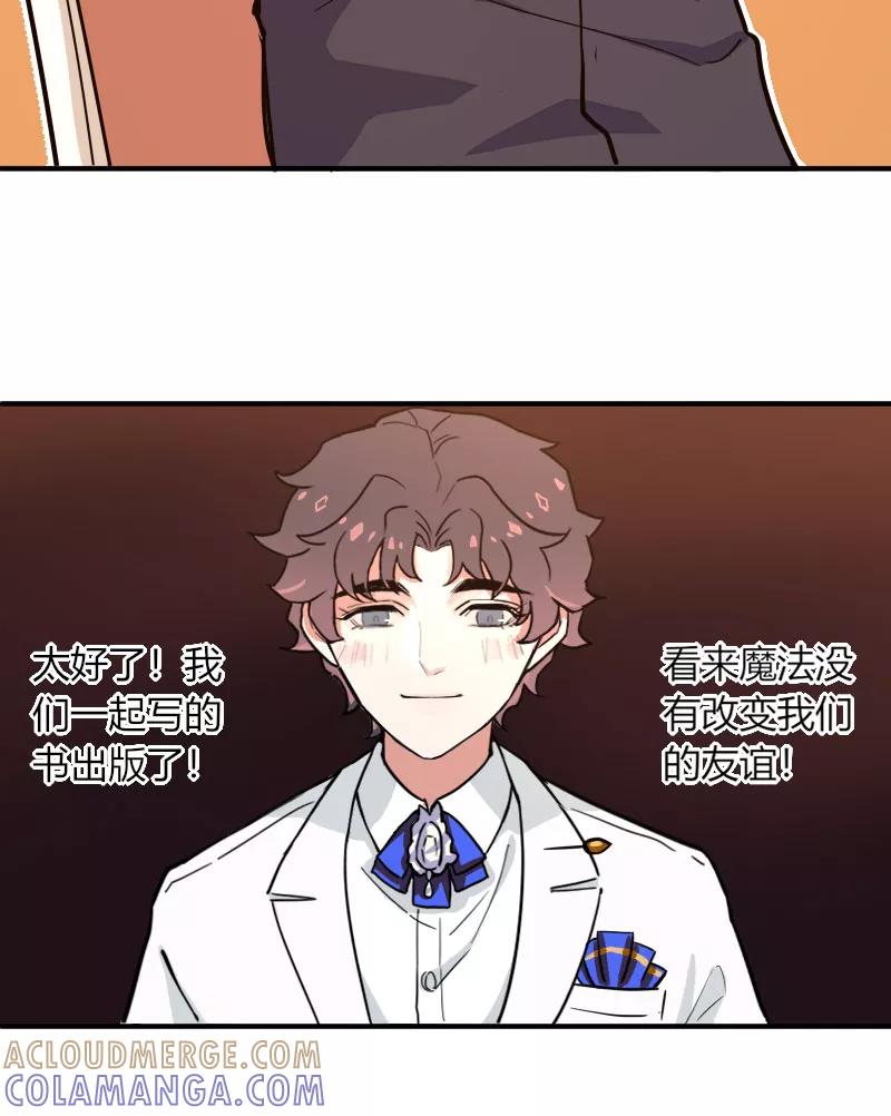 《许愿的正确姿势》第4话 第25页