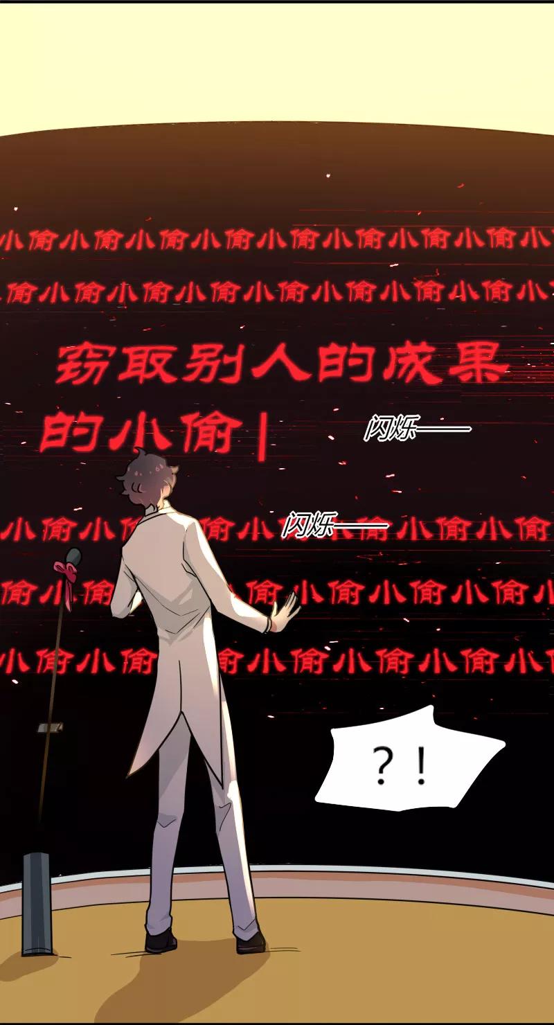 《许愿的正确姿势》第4话 第29页