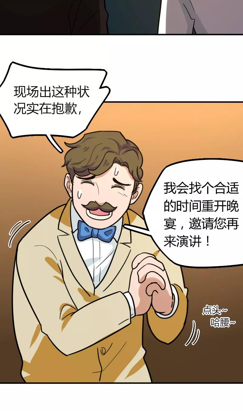 《许愿的正确姿势》第4话 第44页