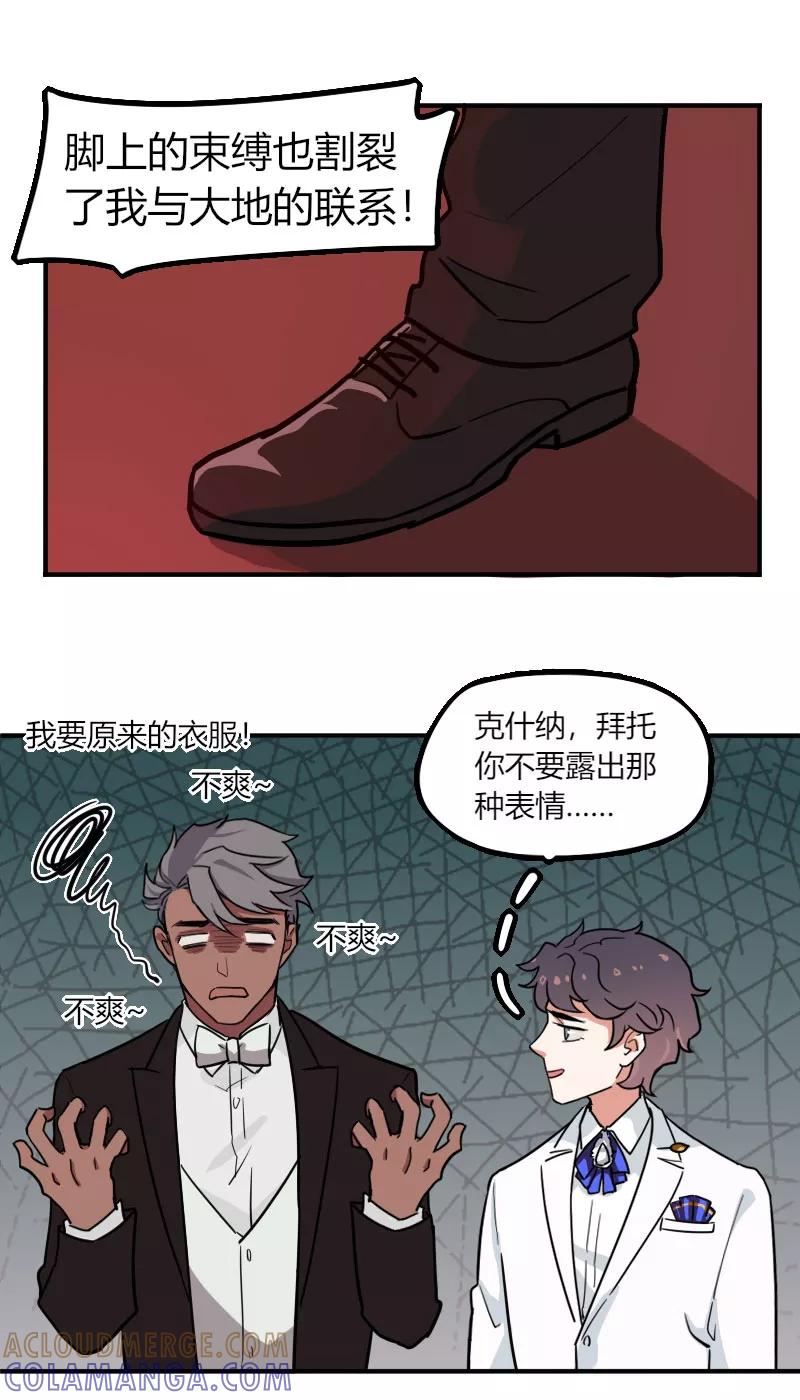 《许愿的正确姿势》第4话 第13页