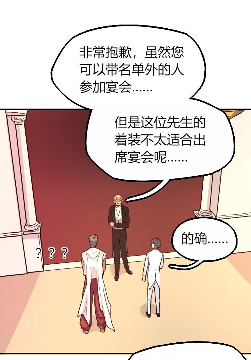 《许愿的正确姿势》第4话 第8页