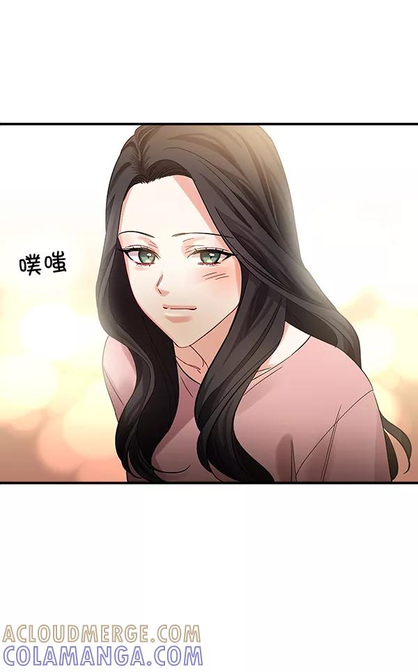 《独家恋爱指令》第40话 第25页