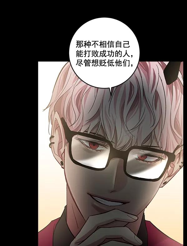 《独家恋爱指令》第40话 第63页