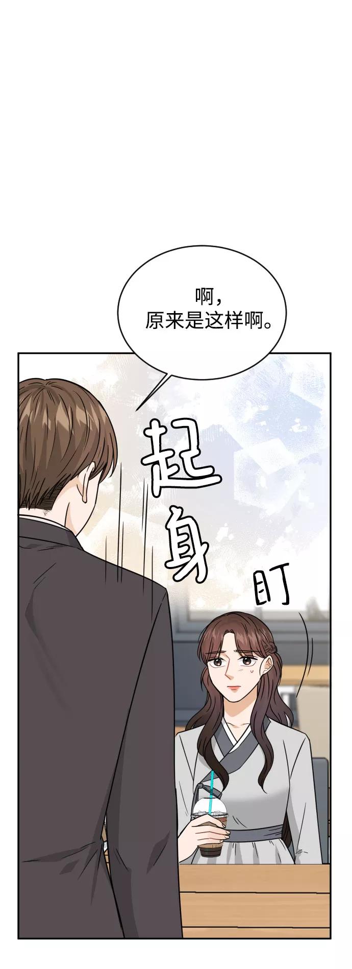 《烈女朴氏契约结婚》第40话 第88页