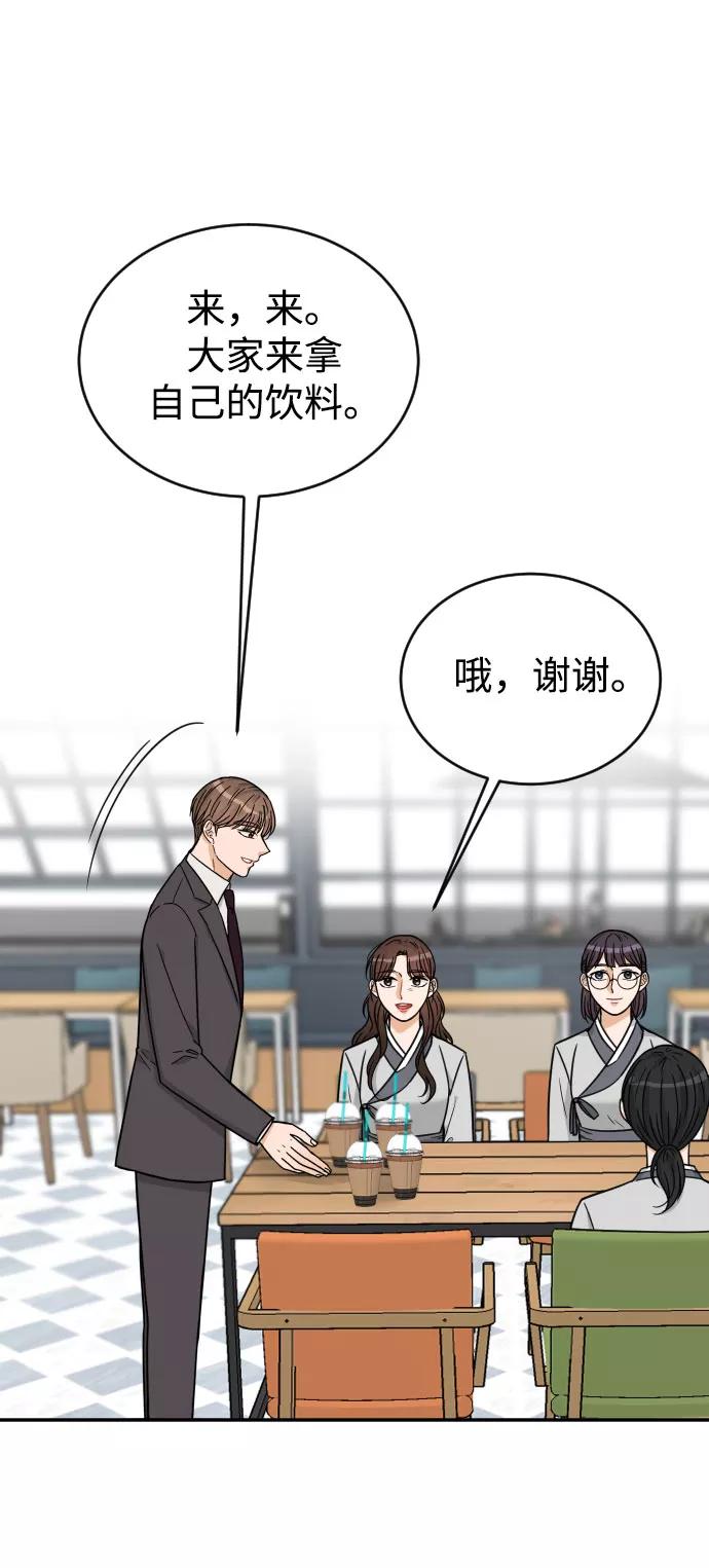 《烈女朴氏契约结婚》第40话 第32页