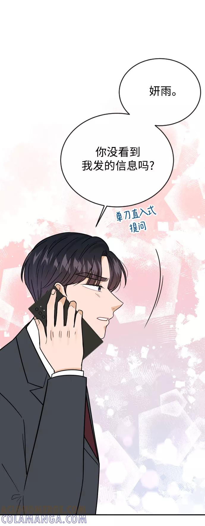 《烈女朴氏契约结婚》第40话 第17页