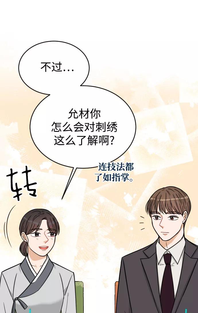 《烈女朴氏契约结婚》第40话 第39页
