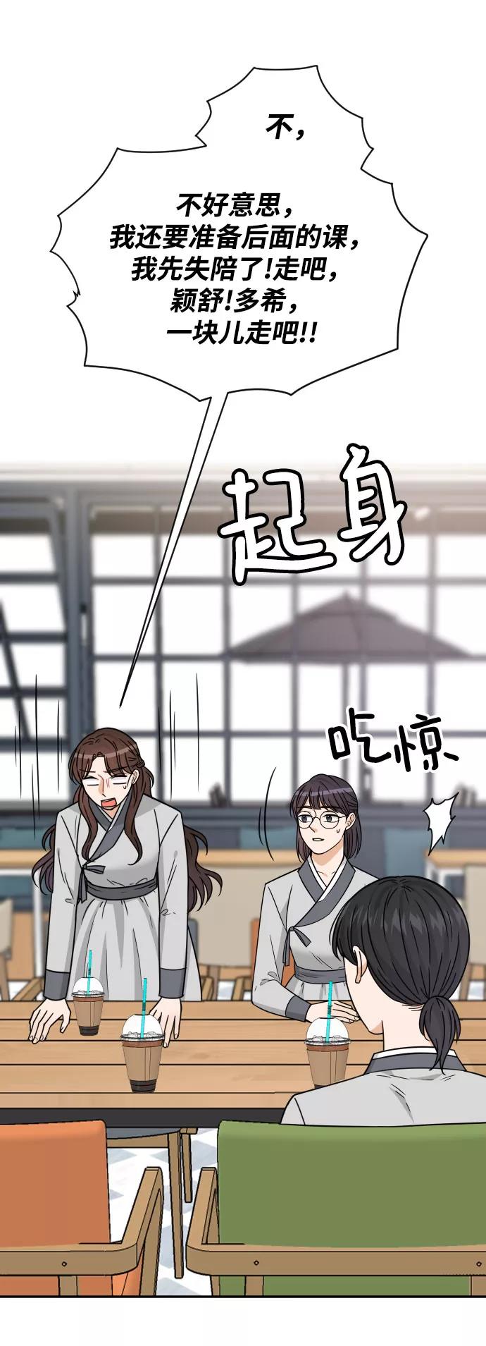 《烈女朴氏契约结婚》第40话 第103页