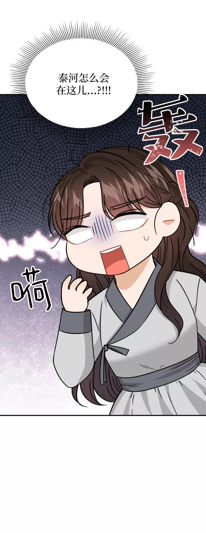 《烈女朴氏契约结婚》第40话 第72页