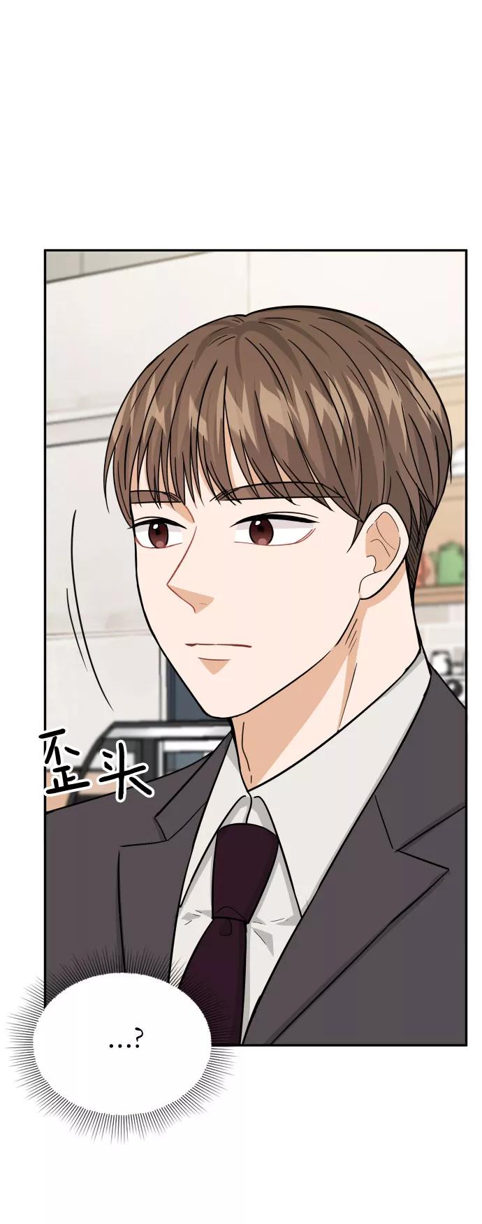 《烈女朴氏契约结婚》第40话 第76页
