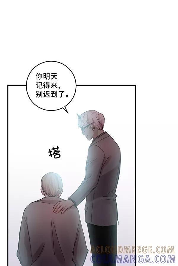 《独家恋爱指令》第40话 第49页