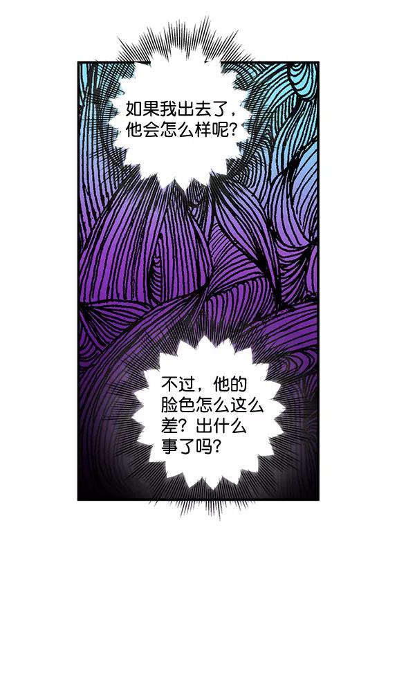 《独家恋爱指令》第40话 第14页