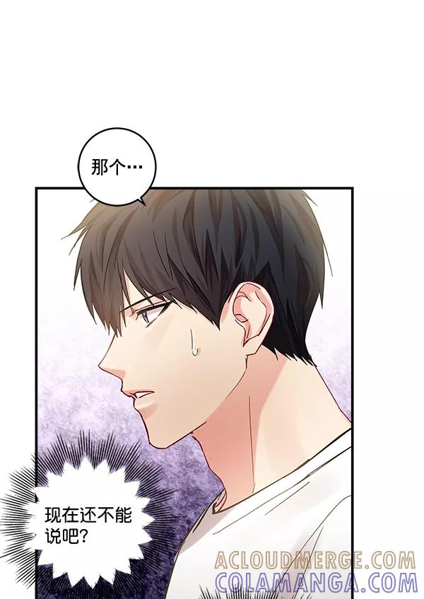 《独家恋爱指令》第40话 第22页