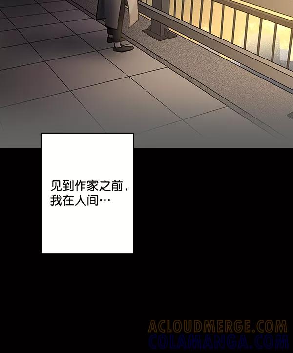 《独家恋爱指令》第40话 第55页