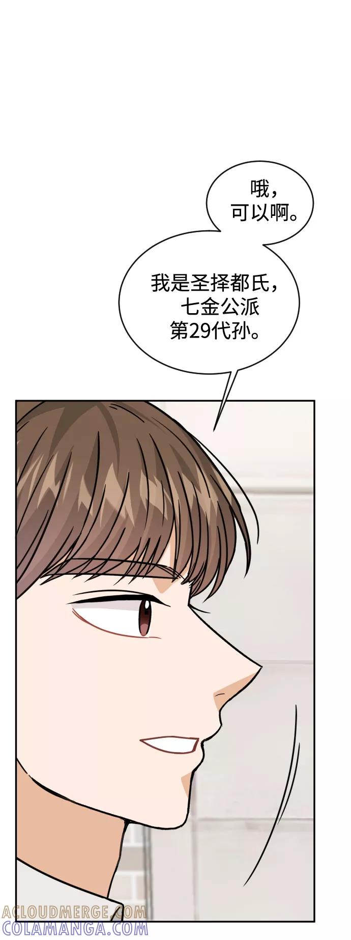 《烈女朴氏契约结婚》第40话 第49页