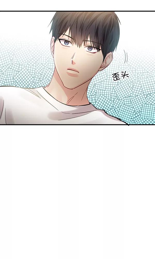 《独家恋爱指令》第40话 第29页