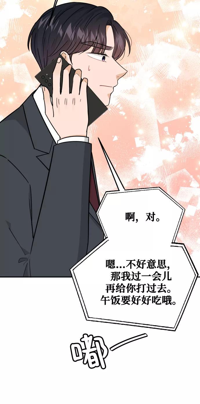 《烈女朴氏契约结婚》第40话 第24页