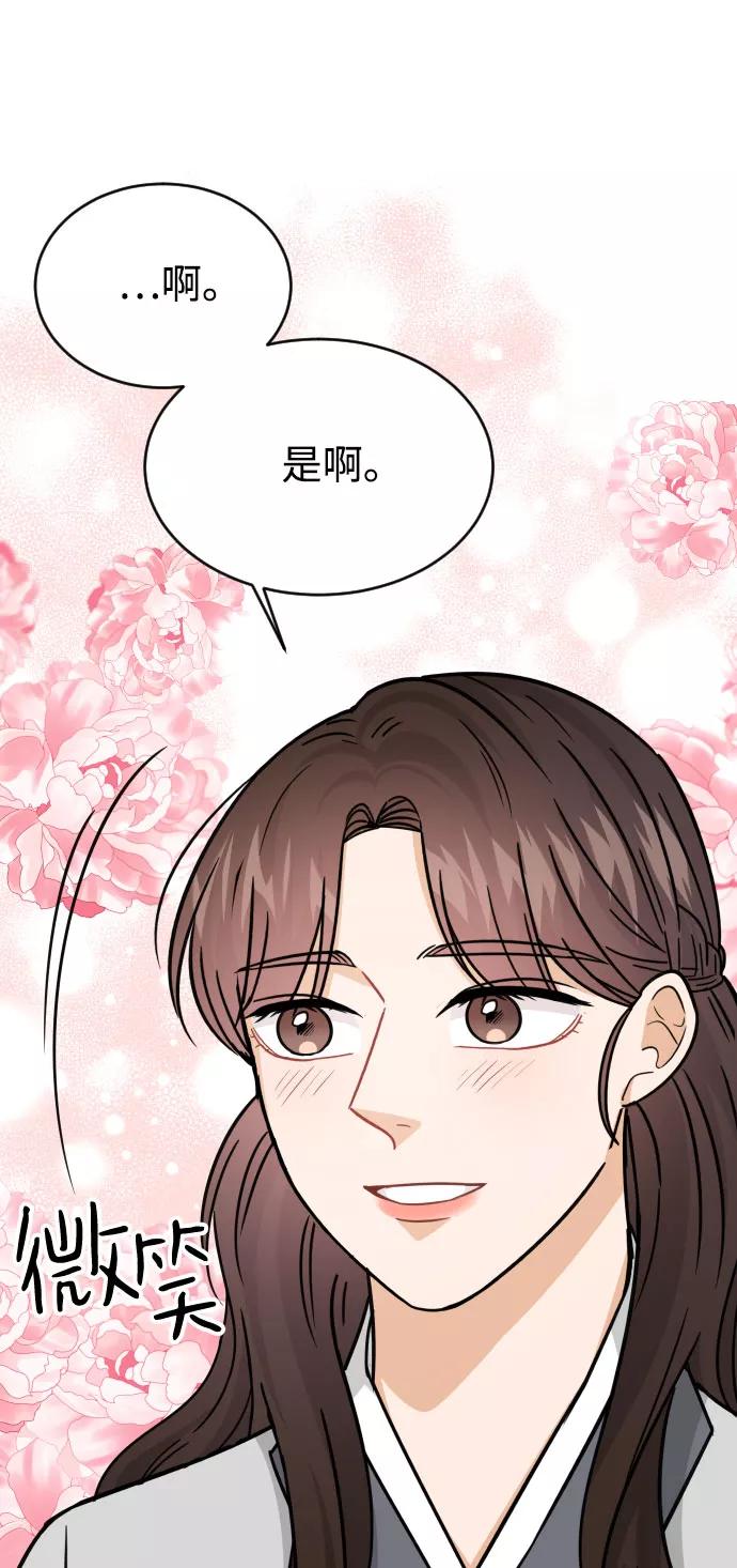 《烈女朴氏契约结婚》第40话 第59页