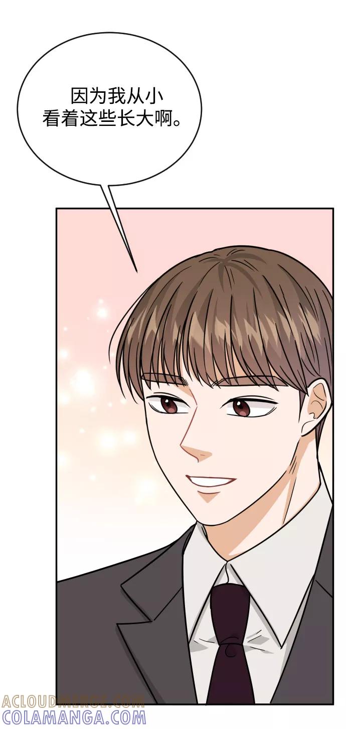 《烈女朴氏契约结婚》第40话 第41页