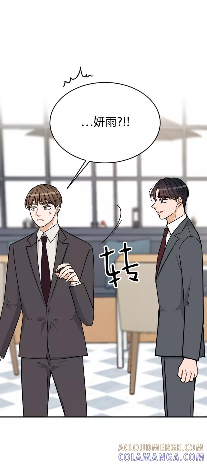 《烈女朴氏契约结婚》第40话 第105页